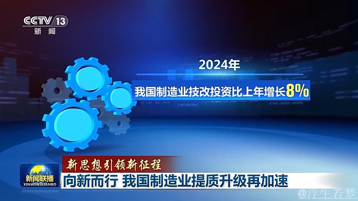 政策助力制造业加速转型 政策助力制造业加速转型