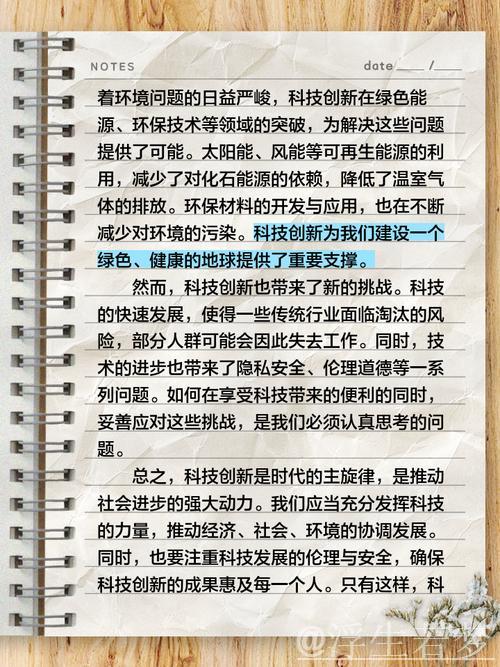 透过刺梨故事探讨科技创新驱动高质量发展