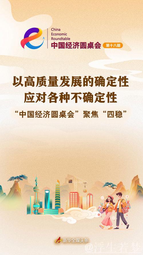从中央政治局会议中探寻经济工作的重点：以确定性化解外部的不确定性