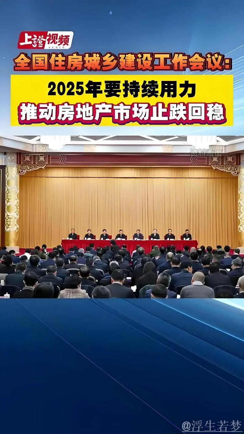 地方两会观察丨持续用力推动房地产市场止跌回稳——从地方两会看促进房地产市场平稳健康发展 地方两会观察丨持续用力推动房地产市场止跌回稳——从地方两会看促进房地产市场平稳健康发展