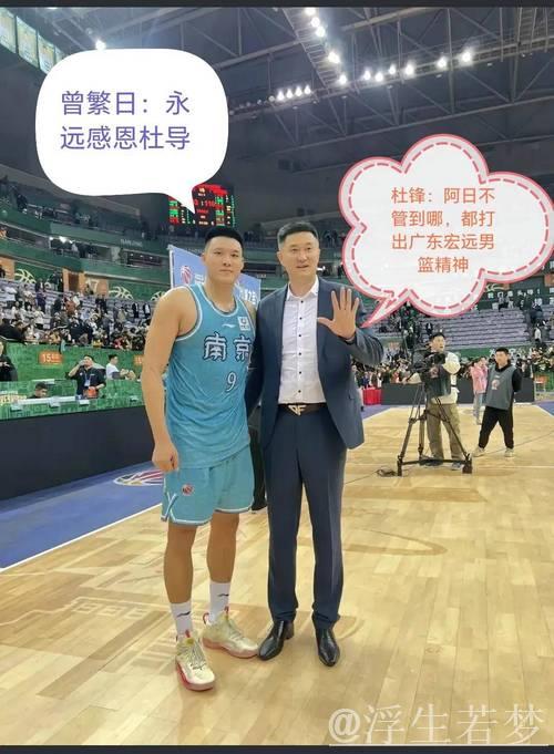 朱芳雨高调出征，广东剑指第12冠！杜锋幽默调侃：收工后一同狂欢