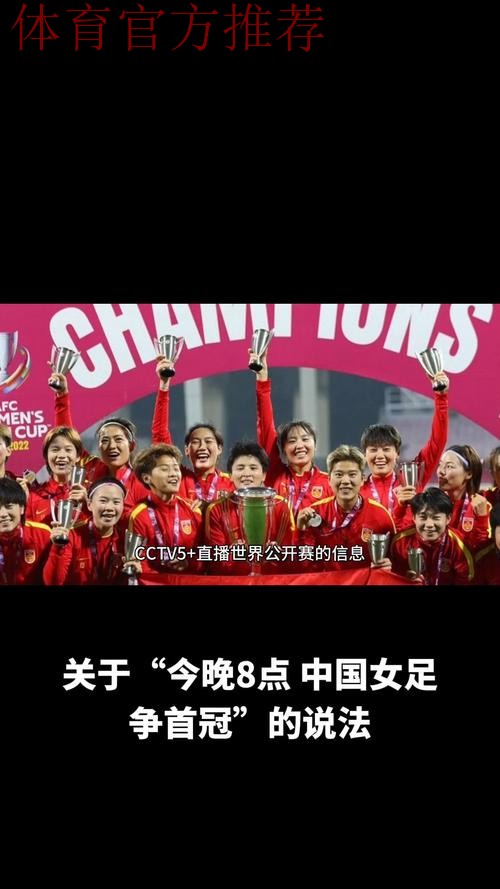 三战全胜蝉联佛山四国赛冠军 中国女足开启2018新征程