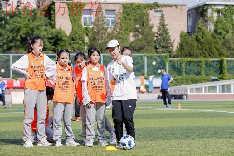 共享足球快乐——2023年“亚足联-中国足协草根足球日”主会场活动在京圆满举办 共享足球快乐——2023年“亚足联-中国足协草根足球日”主会场活动在京圆满举办