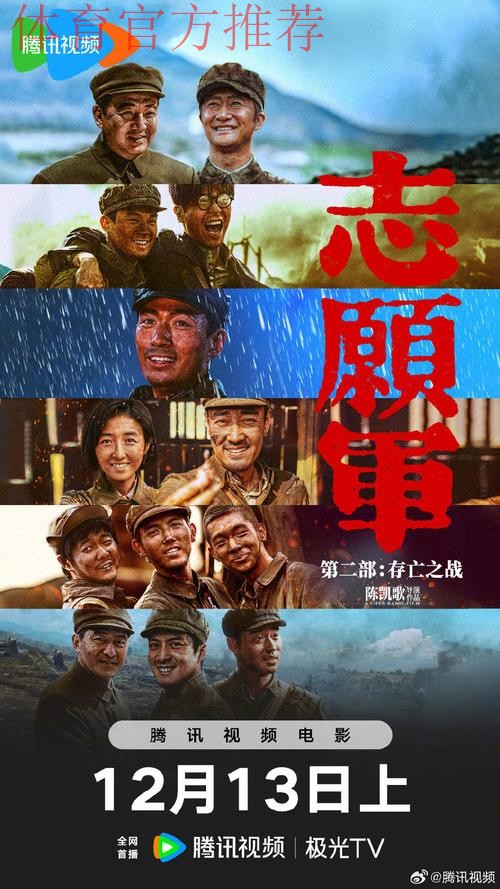 中国U16小将出征缅甸海报发布：少年理想国