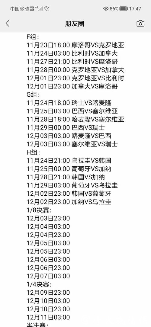 世界杯预测:赛程安排与关键比赛解析 世界杯预测:赛程安排与关键比赛解析